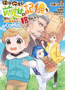 «Я хочу забыть о своей прошлой жизни». Сельская местность, в которой я мечтал жить, в другом мире!