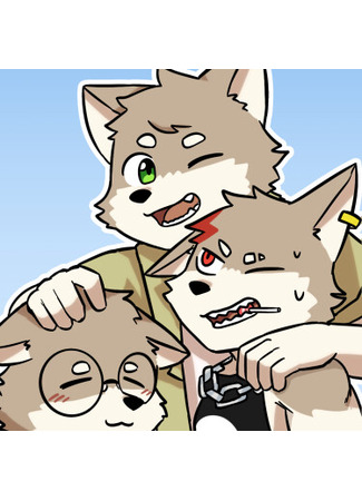 манга Братья Волки (The Wolf Brothers) 29.10.25