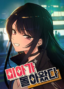 Ми А вернулась