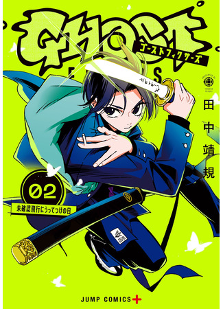 манга Фиксеры (Ghost Fixers: GHOST FIXERS) 30.10.25