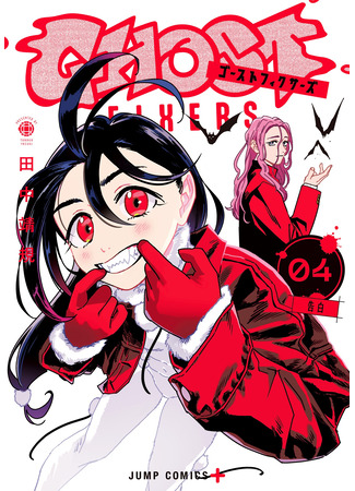 манга Фиксеры (Ghost Fixers: GHOST FIXERS) 30.10.25