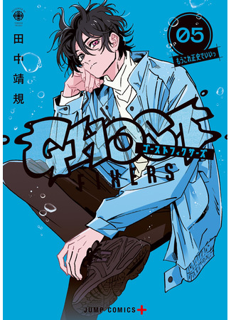 манга Фиксеры (Ghost Fixers: GHOST FIXERS) 30.10.25