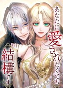 Тебе не обязательно любить меня