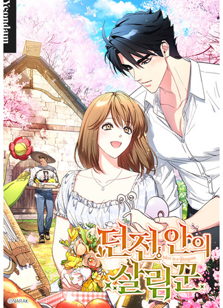 манга Экономка в подземелье (The Housekeeper in a dungeon: Deonjeon an-ui sallimkkun) 01.11.25