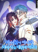 Я дебютировала не как айдол, а как экзорцист