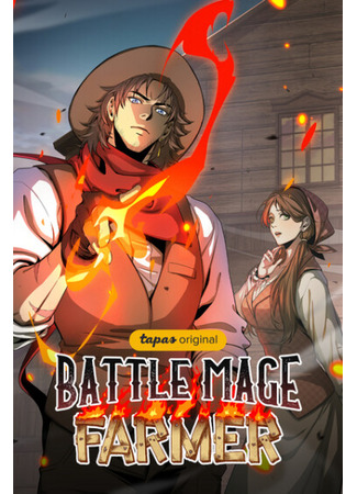 манга Маг рока - ковбой (Battle mage farmer) 03.11.25