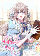 Я домоседка, но стала заключённой с трагичным концом