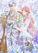 Младшая дочь великого мага из известной семьи фехтовальщиков