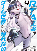 Спидраннер, попавший в жестокий иной мир