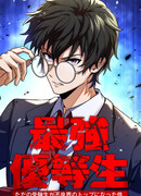 Самый сильный студент-отличник: как простой студент-экзаменатор стал лидером среди хулиганов