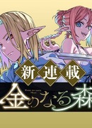 Денежный лес