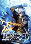 Спасение мира с помощью игры