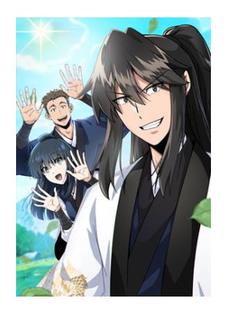 манга Запустить систему сект (Start the sect system: Starting the Clan System) 07.11.25