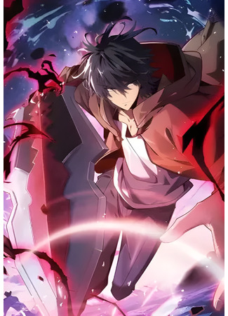 манга Я убил бога с помощью мифического таланта (I started with a mythical talent, and killed the god with one sword: Wo Kaiju Shenhua Tianfu, Yi Jian Zhan Shen!) 07.11.25