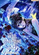 Осколки хрустальной туфельки