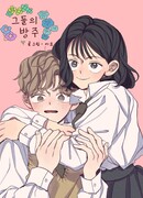 Их проклятие