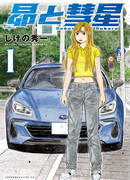 Субару и Субару