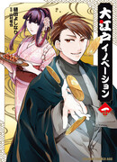 Инновация Оэдо