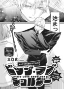 Плечо большой любви