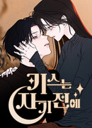 Поцелуй на ночь