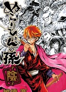 Внук Нурарихёна - Тень