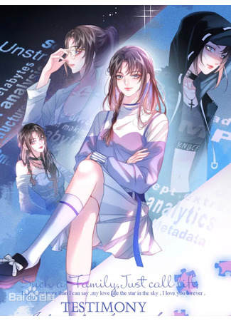 манга Госпожа вновь шокирует город своими тайнами! (The Lady&#39;s Secret Identity Stuns The City Once More: Furen Ta Majia You Hongdong Quanchengle) 15.11.25