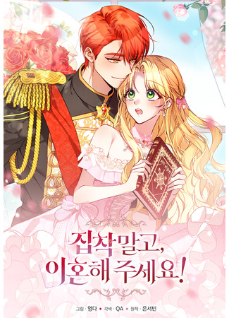 манга Не будь одержим, разведись со мной! (Don’t Be Obssessed, Please Divorce!: Jipchak malgo, ihonhae juseyo!) 15.11.25