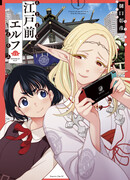 Эльф Эдомаэ