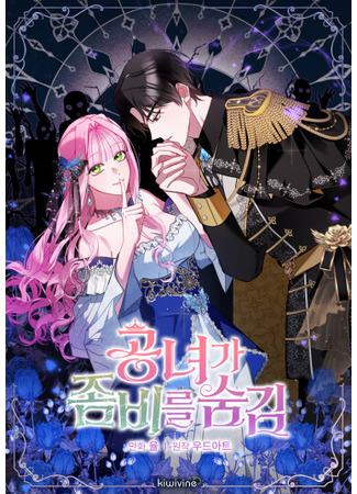 манга Леди, прячущая зомби (The Lady Who Hides a Zombie: gongnyeoga jombileul sumgim) 20.11.25