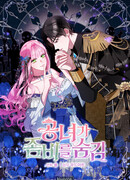 Леди, прячущая зомби