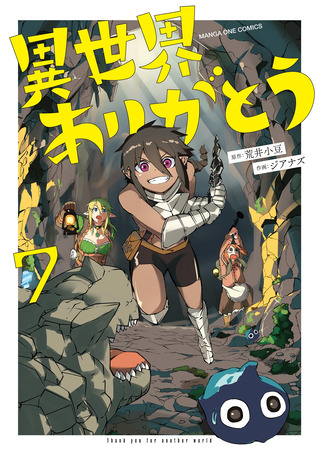 манга Спасибо, исэкай! (Thank You, Isekai!: Isekai Arigatou) 20.11.25