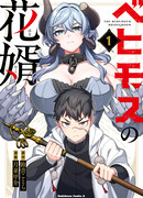 Избранник Божественного Зверя