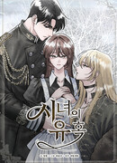 Искушение горничной