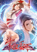 Пивовар мира боевых искусств