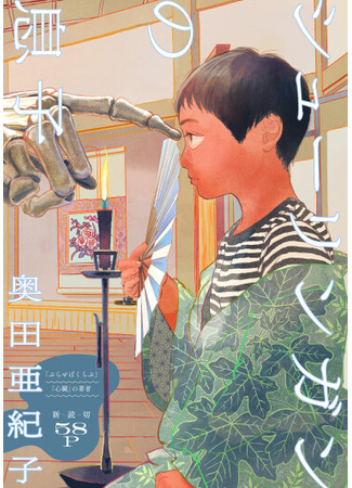 манга Сын Шарингана (Son of the Shuuringan: Shūringan no Musuko) 25.11.25