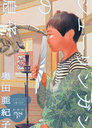 Сын Шарингана