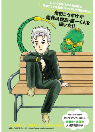 манга Эхо ACT50 (Echoes ACT50: Ekōzu ACT50) 27.11.25