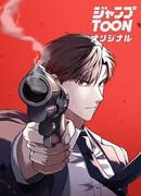 Крутой Учитель Курэнай