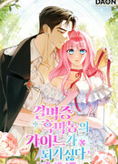 Не хочу быть проводником для придурка‑мизофоба