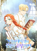 Обязанность студента академии — учиться