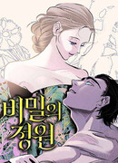 Секретный сад