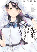 Сенсей, что у нас в этом месяце?