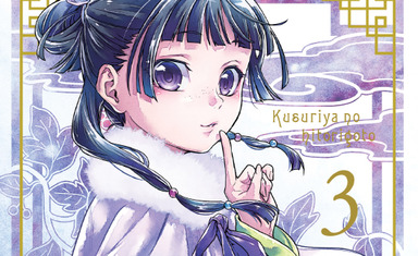 Вышла третья и четвёртая книга манги "Монолог фармацевта"