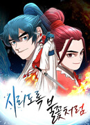 Леденящая пламень