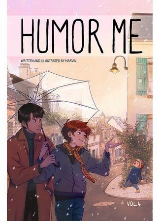 манга Рассмеши меня (Humor me) 12.12.25