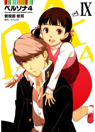 манга Персона 4 (Persona 4: Shin Megami Tensei: Persona 4) 16.12.25