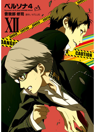 манга Персона 4 (Persona 4: Shin Megami Tensei: Persona 4) 16.12.25
