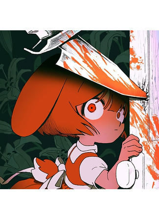 манга Лес чудищ (The Forest of Beasts) 17.12.25