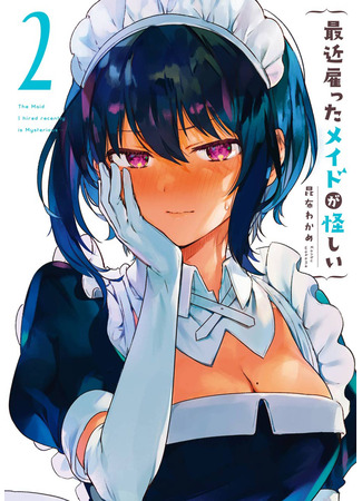 манга Моя новая горничная ну очень подозрительна! (My Recently Hired Maid Is Mysterious: Saikin yatotta meido ga ayashī) 18.12.25