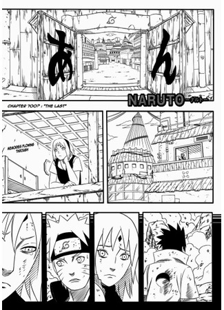 манга Наруто: Альтернативный Последний Фильм (Naruto Doujin: Alternative The Last) 19.12.25